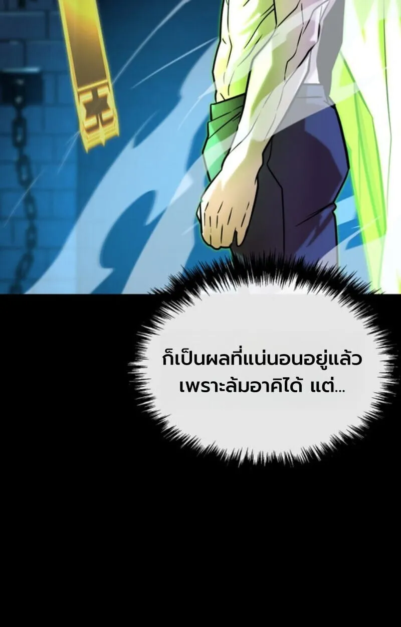 Player of a Fallen Noble Family ตอนที่ 11 หน้า 26