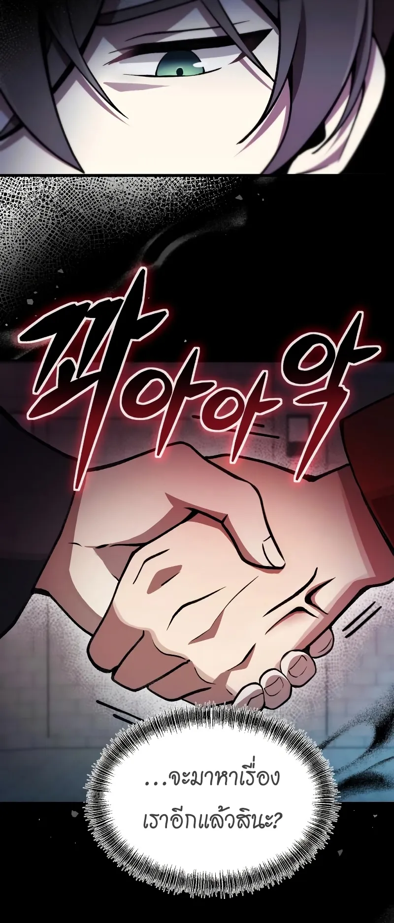 The Heavenly Demon is Descendant ตอนที่ 5 หน้า 48