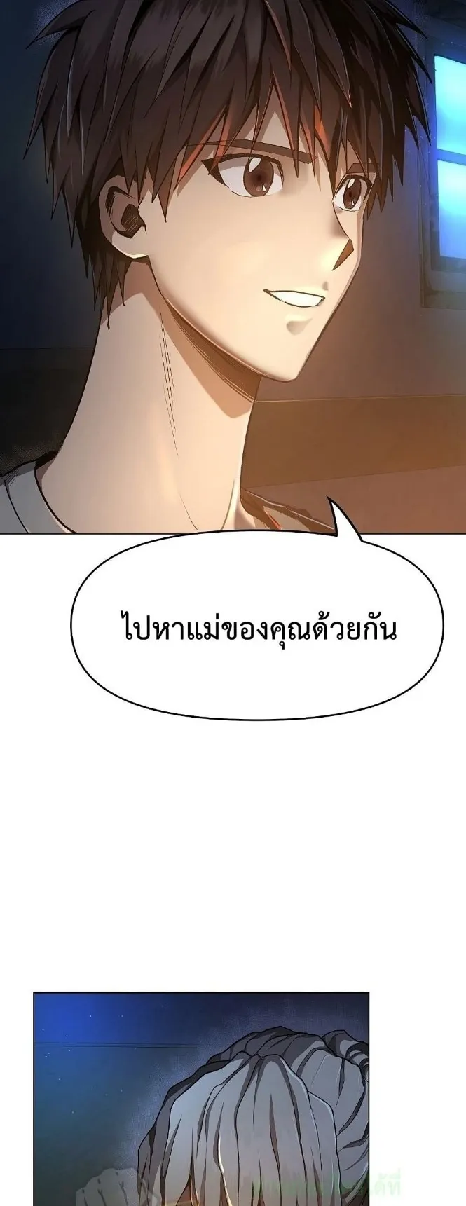 On My Way to Kill God ตอนที่ 3 หน้า 36