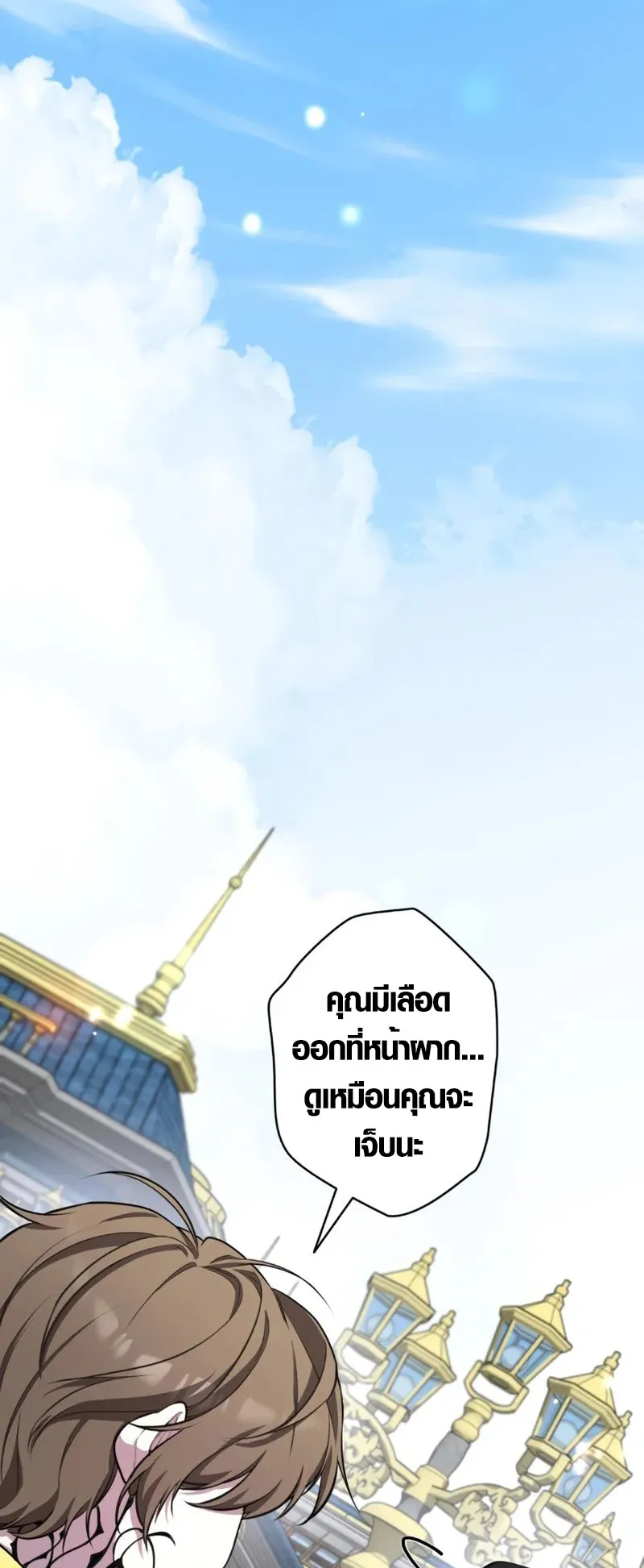 The Mighty Teacher Is a Roleplayer ตอนที่ 2 หน้า 29