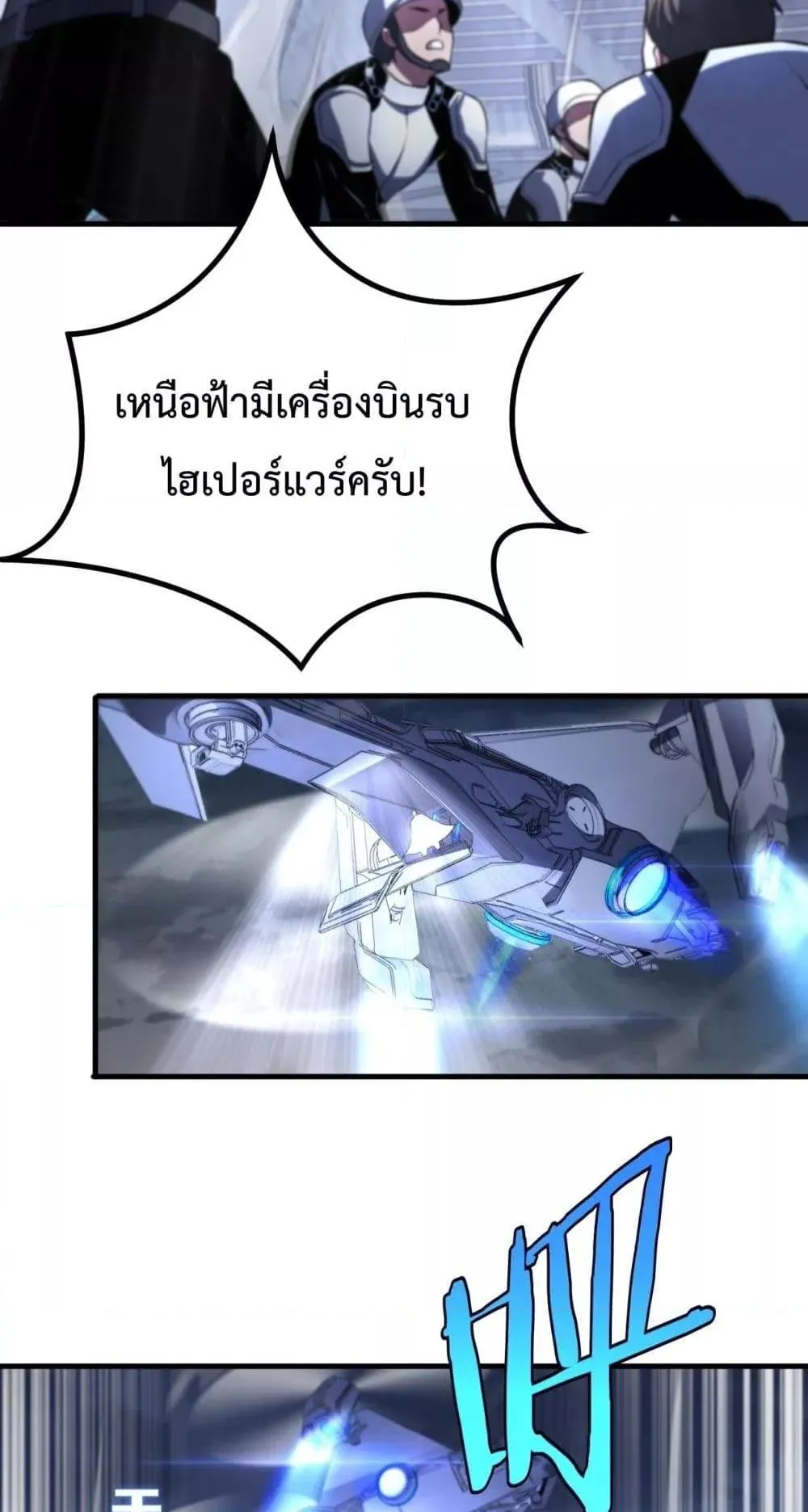 Doomsday Sword God ตอนที่ 2 หน้า 14