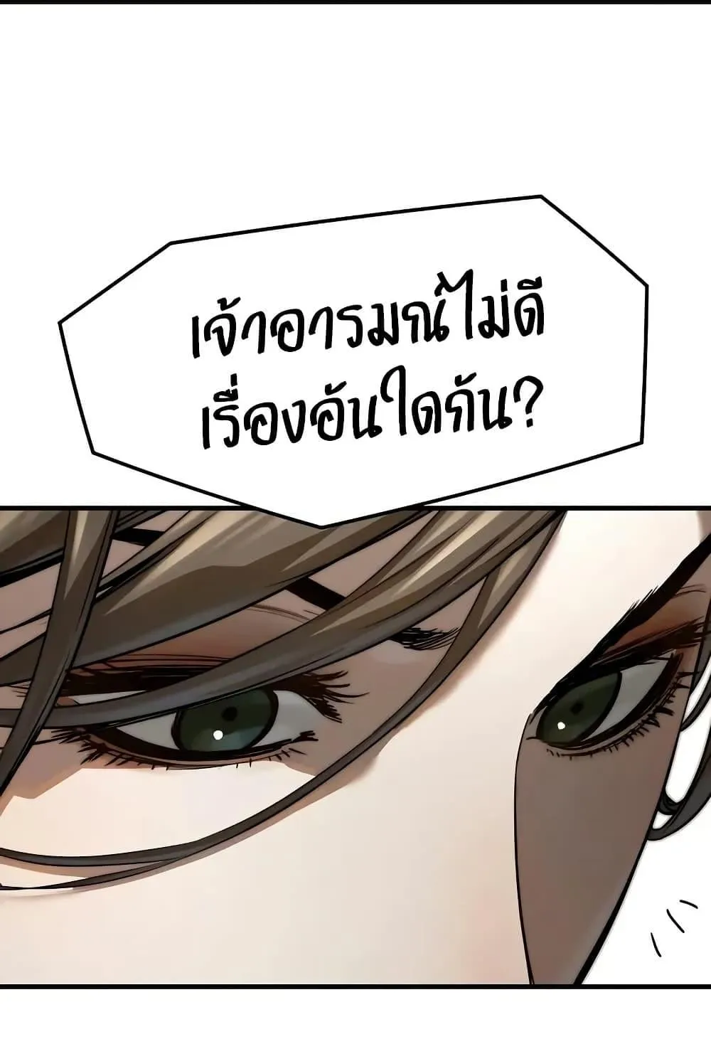 Absolute Regression ตอนที่ 40 หน้า 25