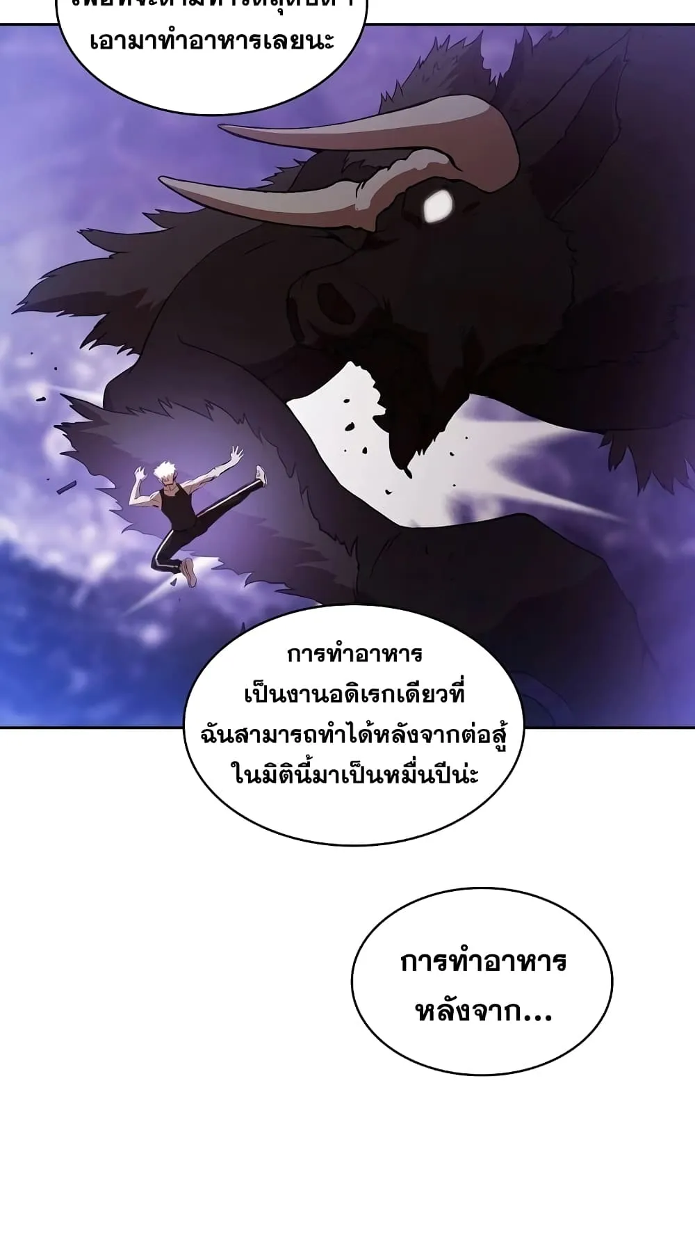 The Constellation That Returned From Hell ตอนที่ 1 หน้า 52