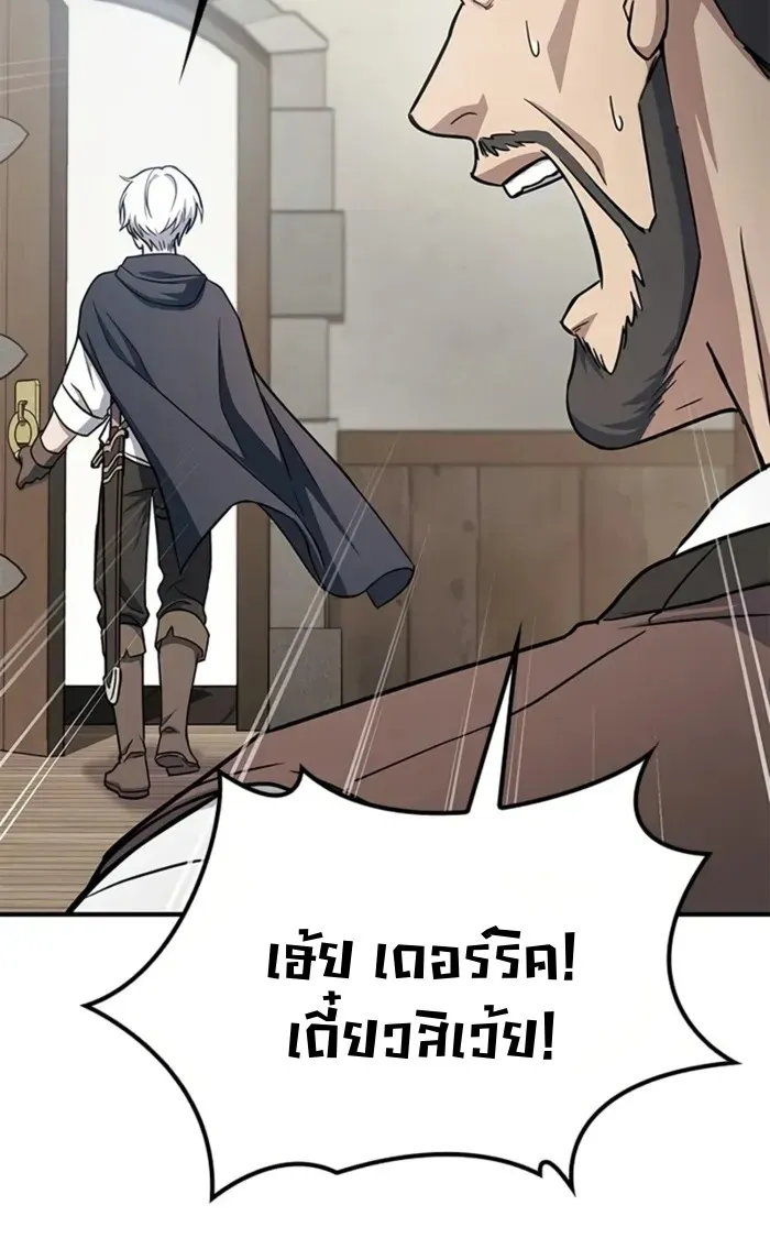 Noble Lady Reformation Guide ตอนที่ 1 หน้า 72