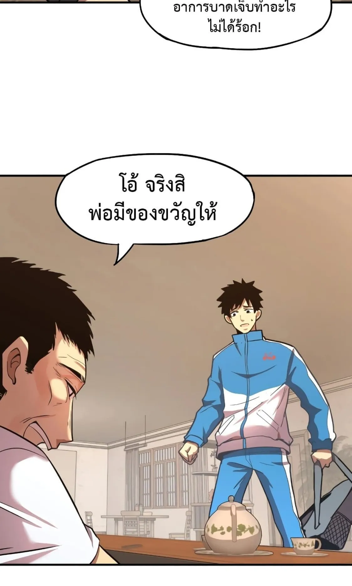Logging 10000 Years into the Future ตอนที่ 1 หน้า 55