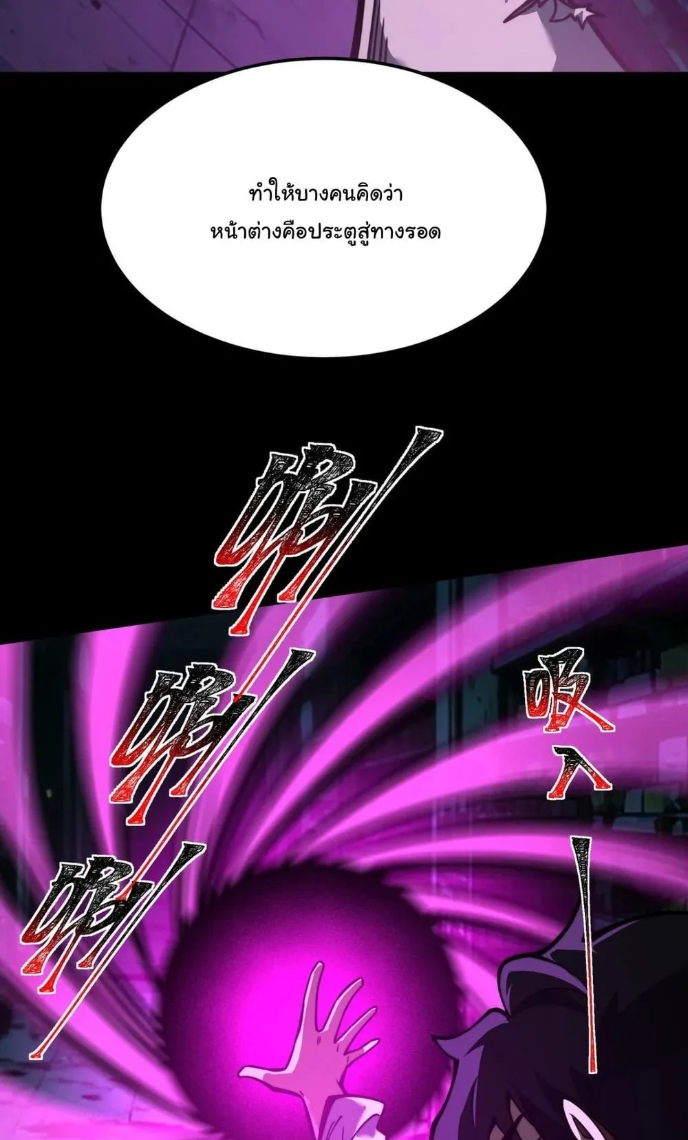 After breaking up with the school beauty, I became a martial arts master ตอนที่ 41 หน้า 35