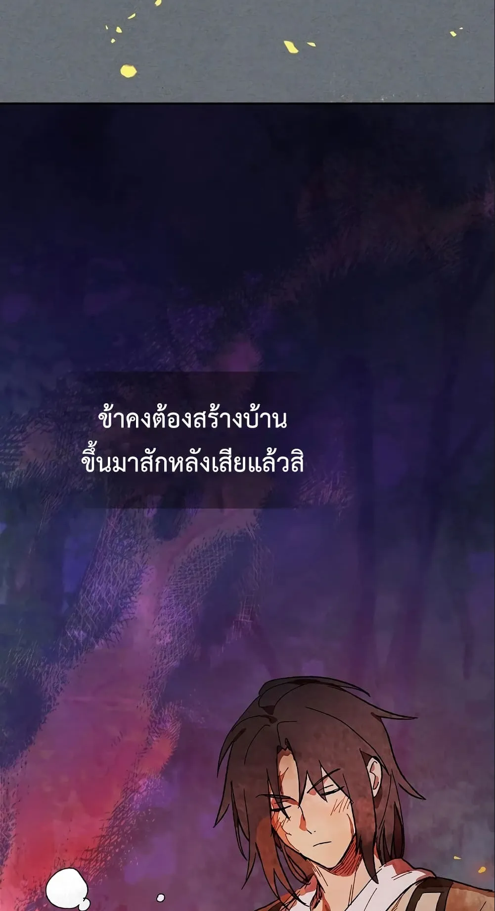 Chronicles Of The Martial God’s Return ตอนที่ 3 หน้า 5