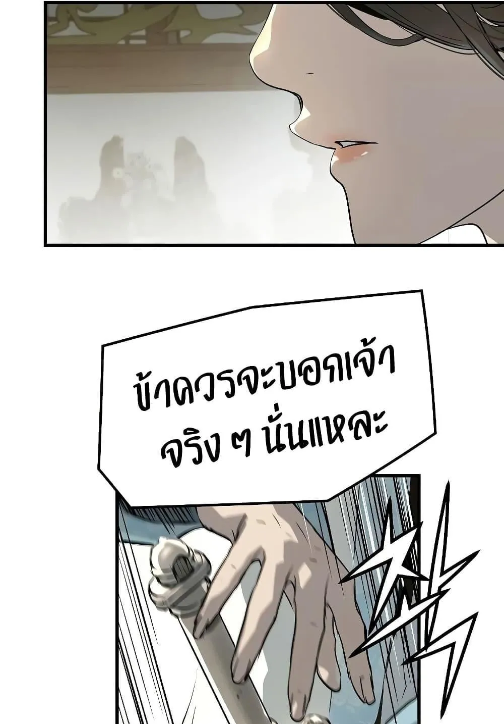 Absolute Regression ตอนที่ 99 หน้า 88