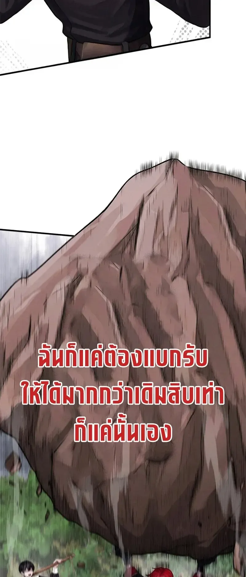 The Strongest Sword Saint Reincarnated Into a Prestigious Magic Family ตอนที่ 7 หน้า 17