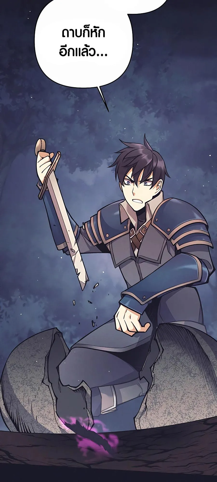 Trash of A Dark Fantasy ตอนที่ 12 หน้า 28
