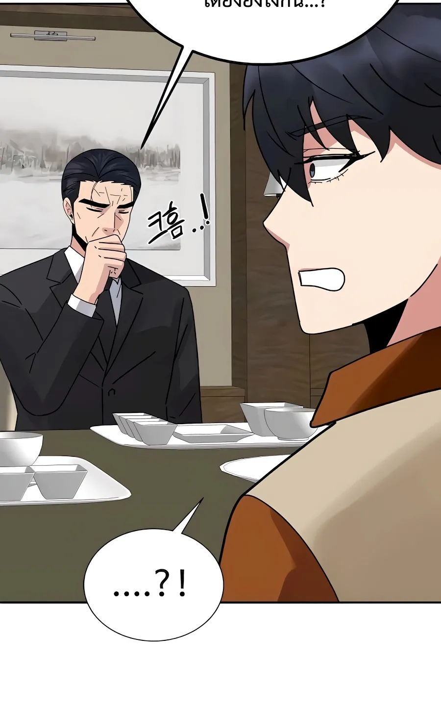The Reincarnated Cop Who Strikes With Wealth ตอนที่ 8 หน้า 6