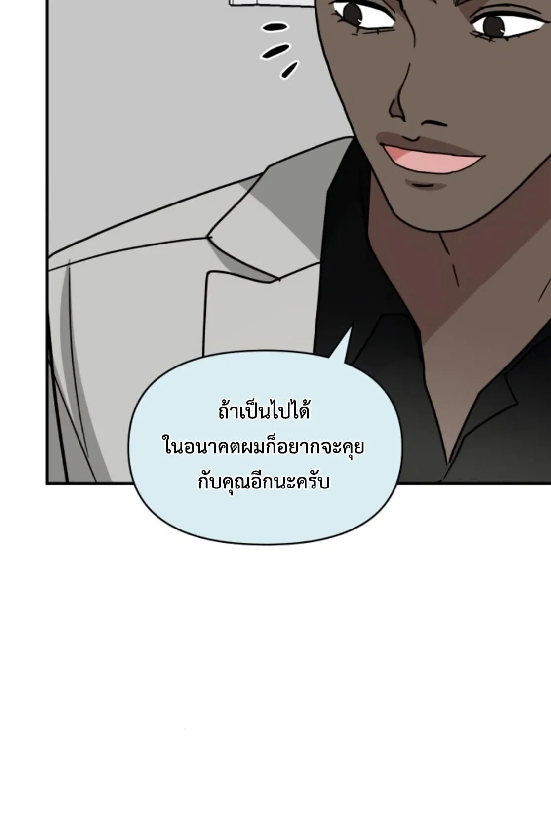 I Was Immediately Mistaken for a Monster Genius Actor ตอนที่ 77 หน้า 98