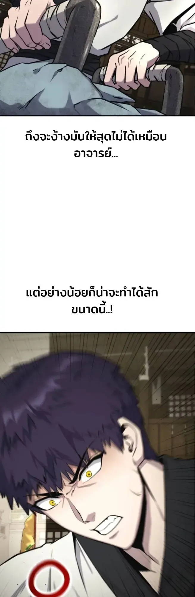 Nation-Class Dungeon Architect ตอนที่ 8 หน้า 19
