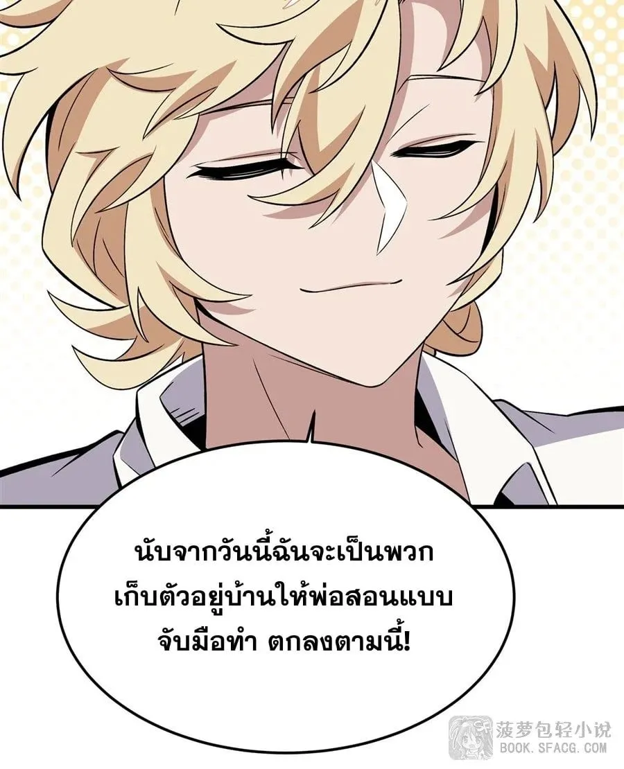 The Yellow-Haired Villain in Female Main Character’s Novel Wants Happiness ตอนที่ 15 หน้า 11