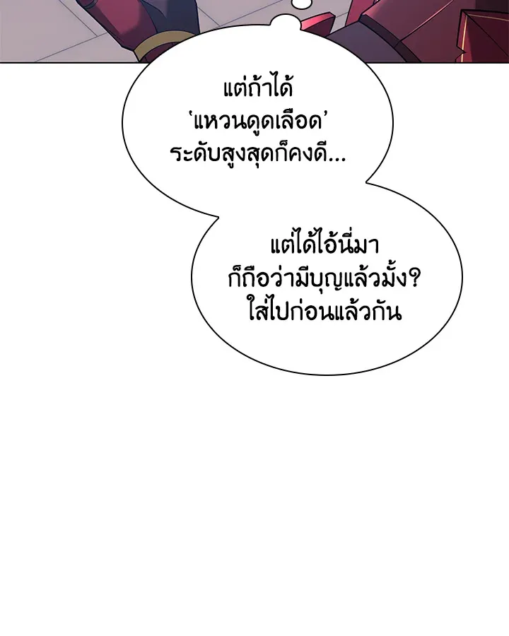Overgeared ตอนที่ 156 หน้า 120