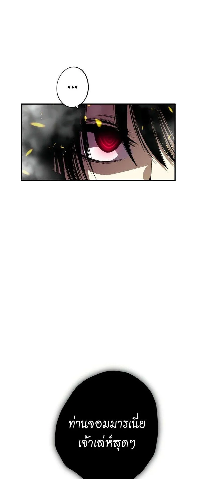Ninja Reincarnation Fuuma Kotarou’s Quest to Reclaim His Humanity ตอนที่ 23 หน้า 48