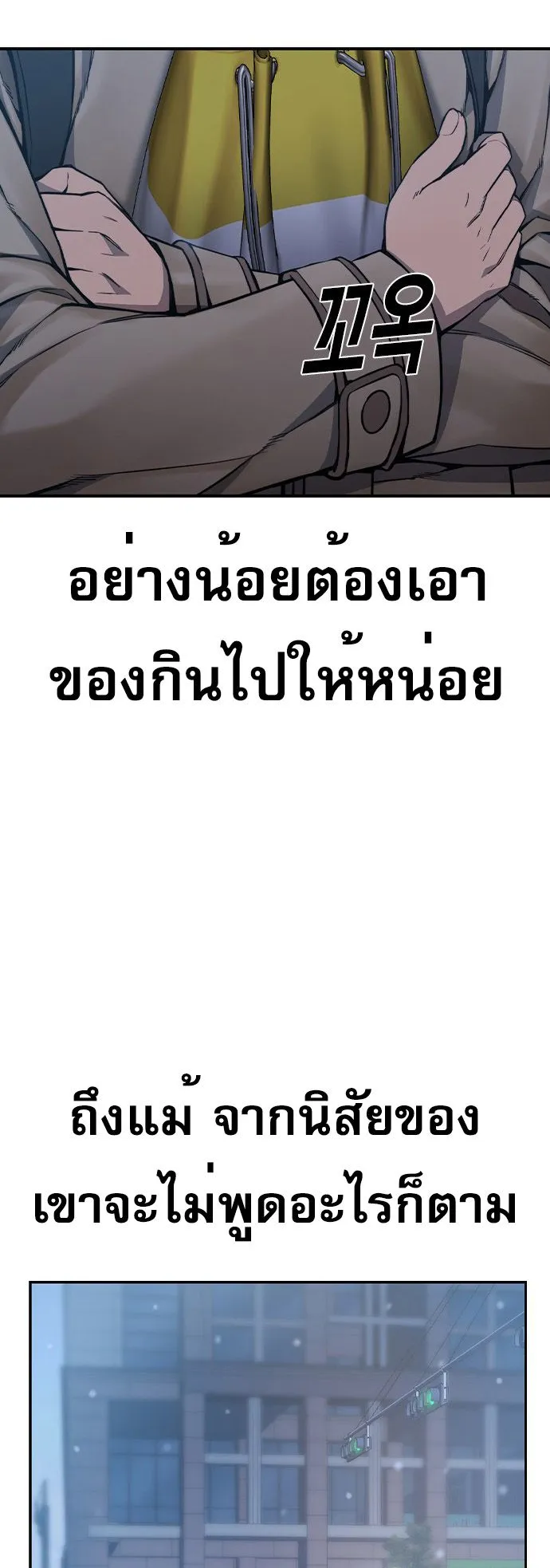 Juvenile Prison ตอนที่ 1 หน้า 143