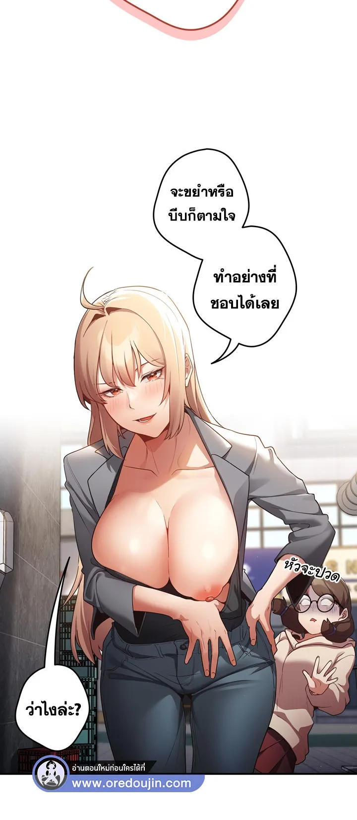 Thats Not How You Do It ตอนที่ 1 หน้า 62