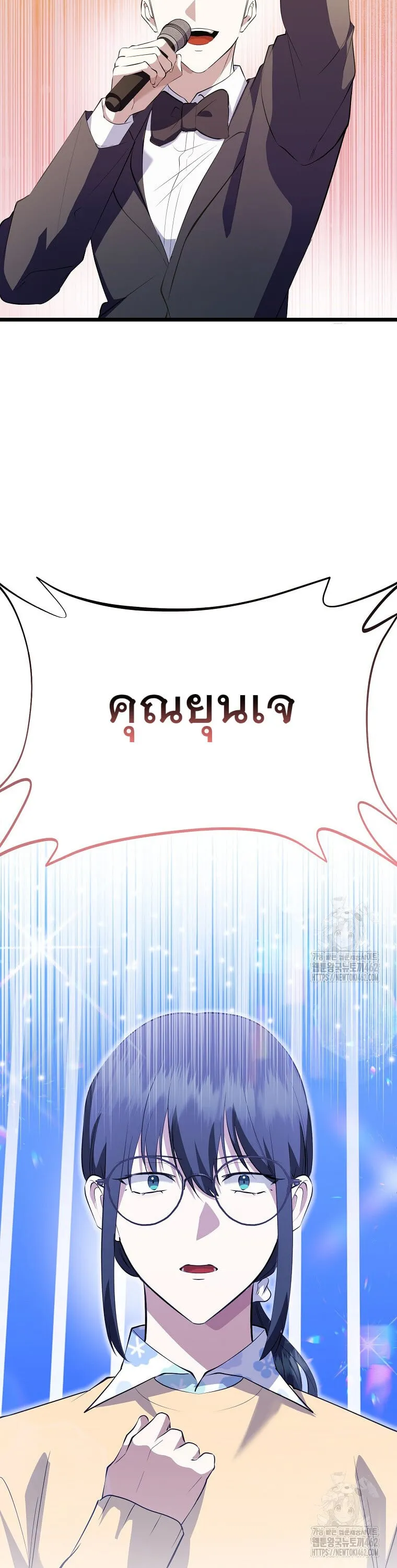 The Crazy Genius Composer Returns ตอนที่ 34 หน้า 16