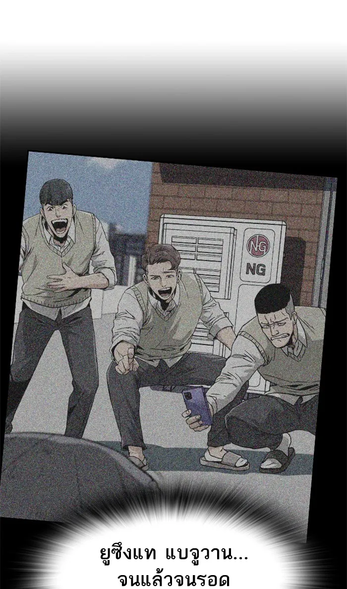 To Not Die ตอนที่ 2 หน้า 125