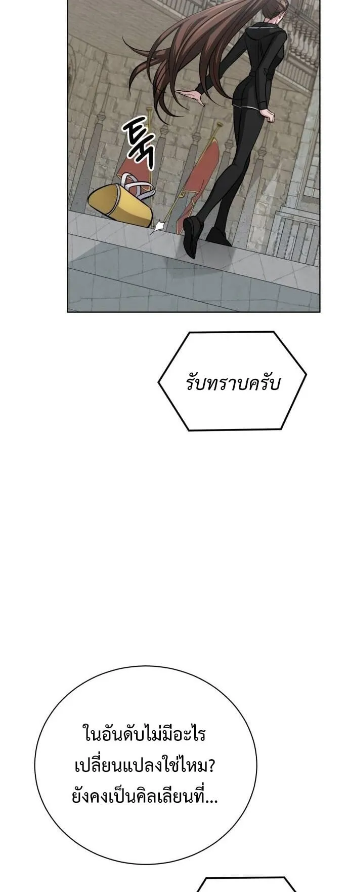 The Magic Tower’s Problem Child ตอนที่ 15 หน้า 55