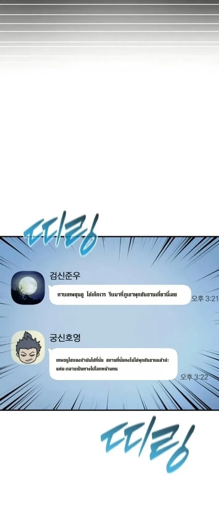 The Absolute’s Modern Life ตอนที่ 4 หน้า 48