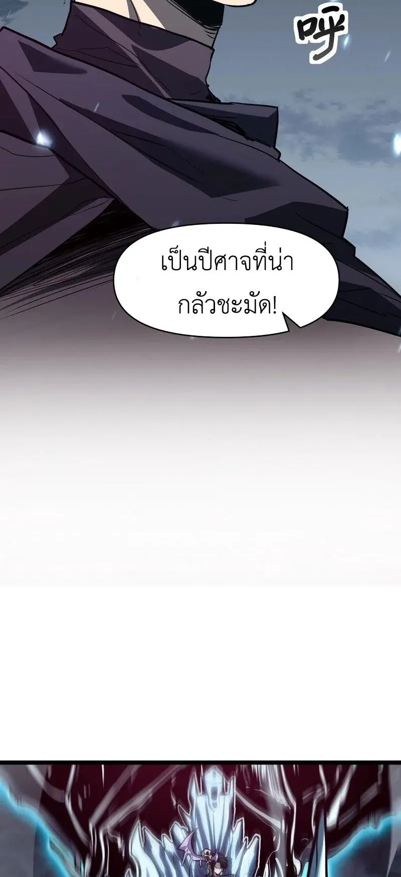 Invincible With Only a Single Point of HP ตอนที่ 1 หน้า 7