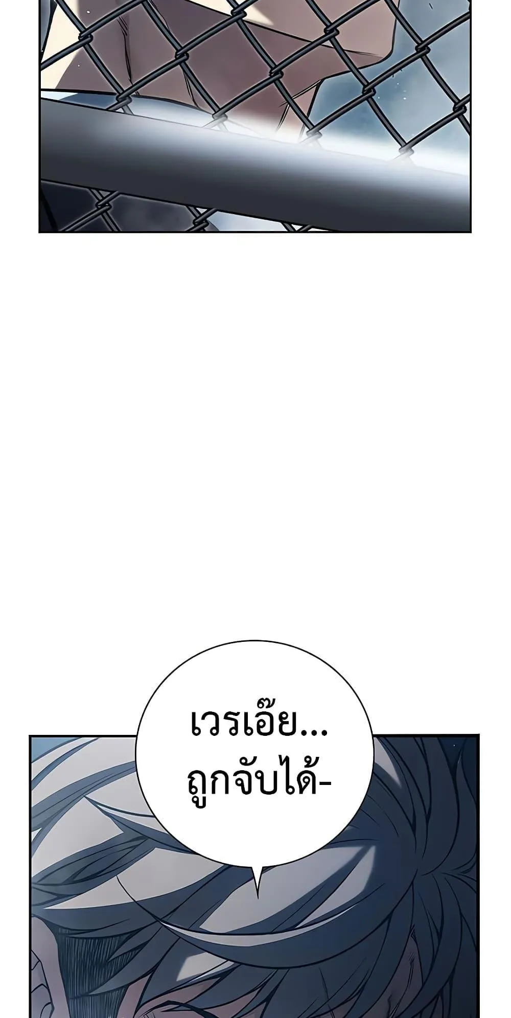 Juvenile Prison ตอนที่ 2 หน้า 201