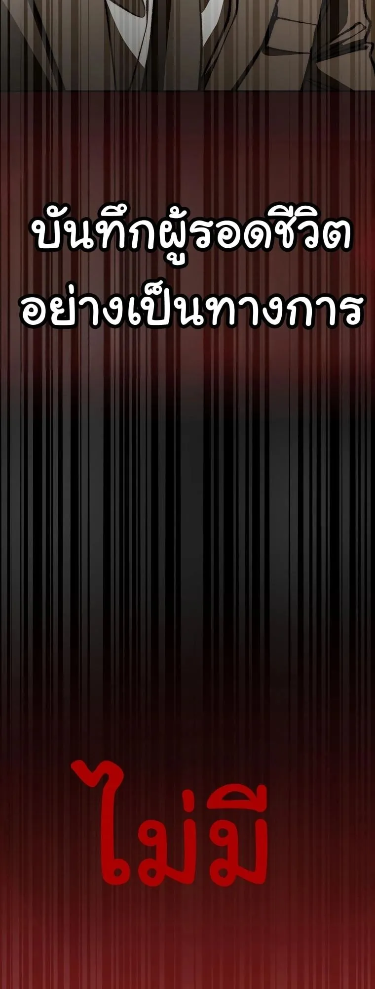 Got Dropped into a Ghost Story, Still Gotta Work ตอนที่ 12 หน้า 32