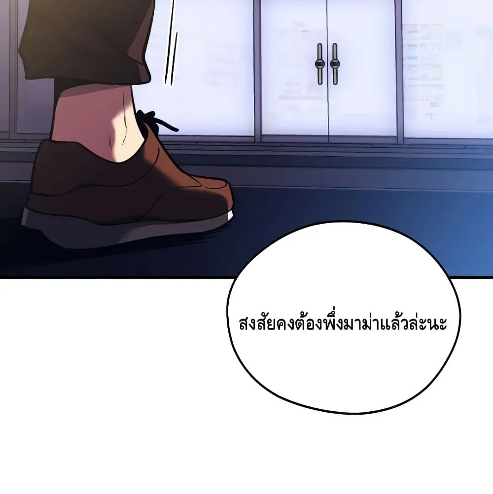 Seoul Station’s Necromancer ตอนที่ 4 หน้า 44