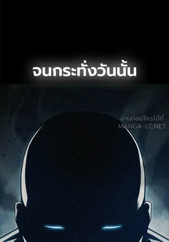 Juvenile Prison ตอนที่ 86 หน้า 140