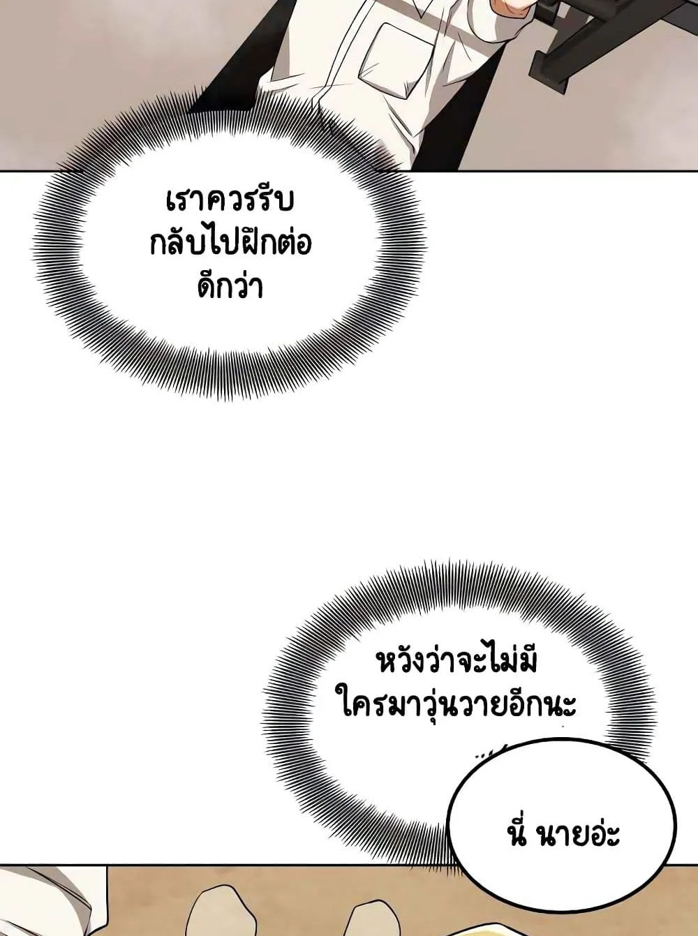 The Lazy Prince Becomes A Genius ตอนที่ 6 หน้า 9