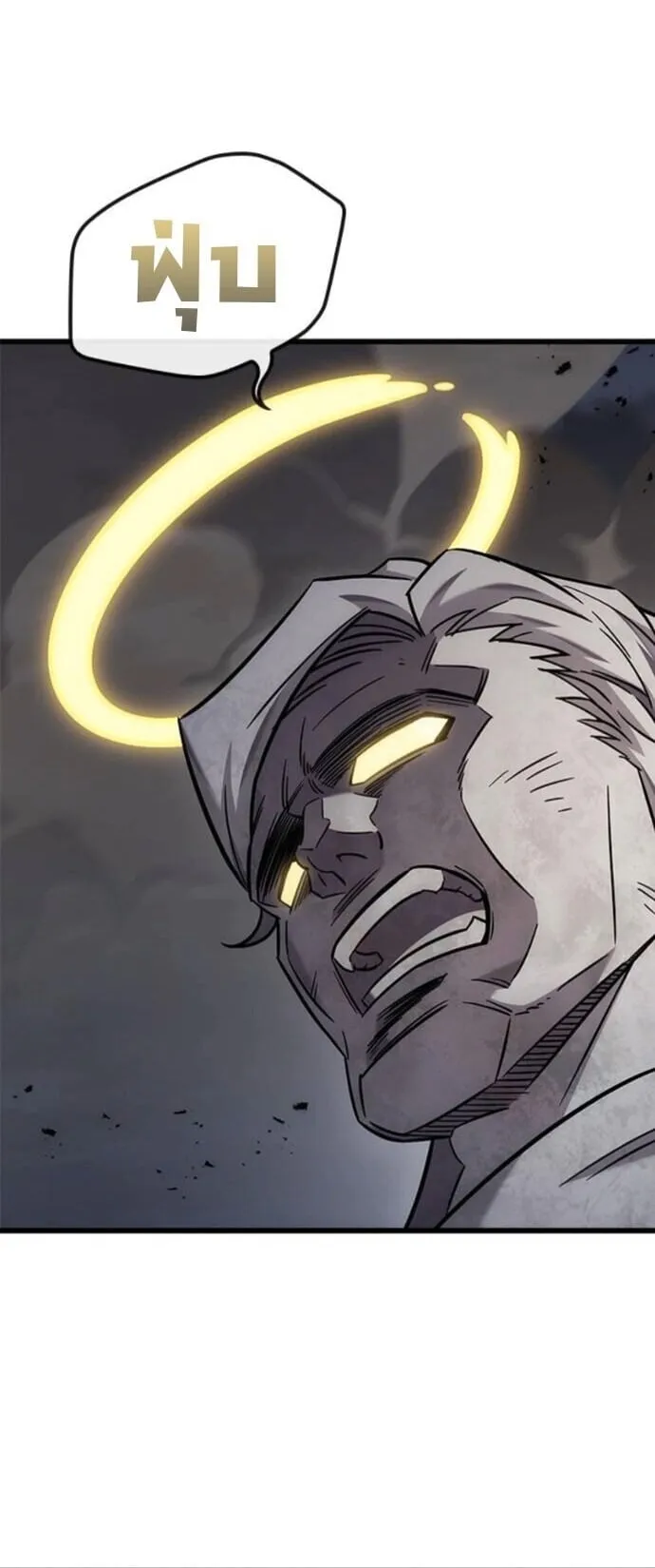 What a Bountiful Harvest, Demon Lord! ตอนที่ 56 หน้า 56