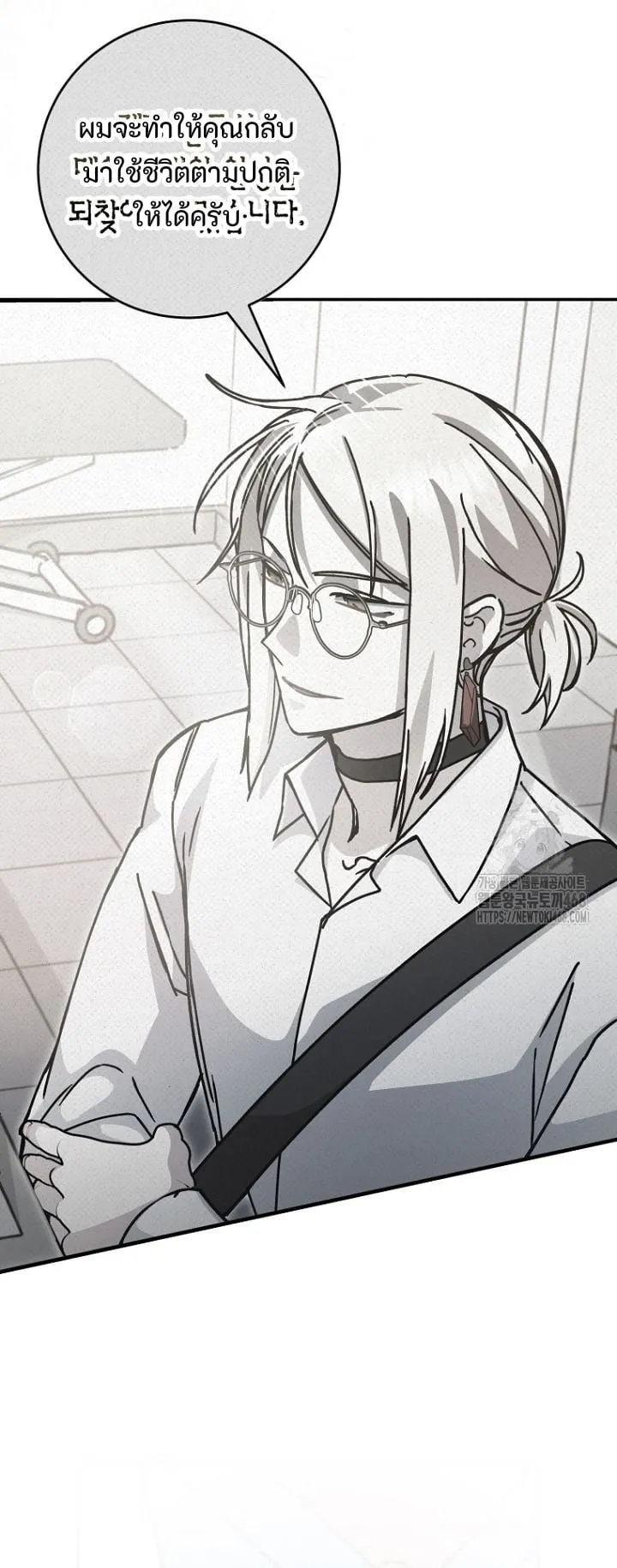 I Became a Civil Servant in a Magical World ตอนที่ 33 หน้า 25