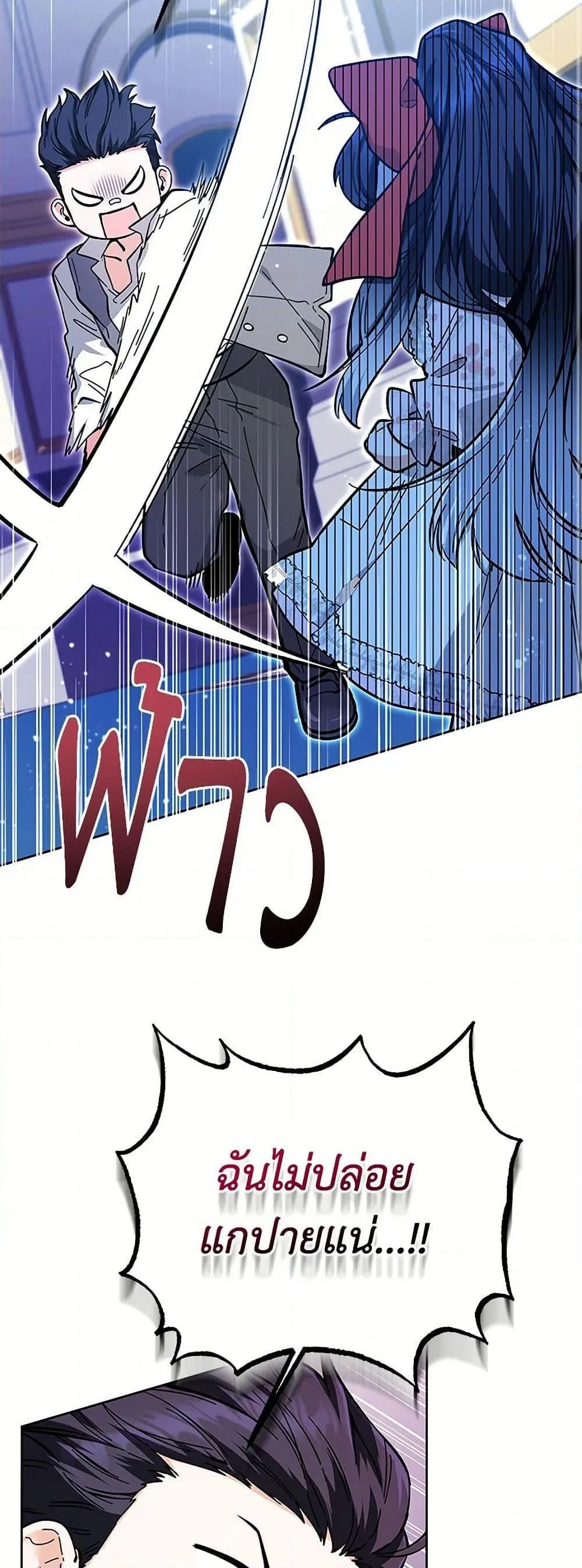 Black Killer Whale Baby ตอนที่ 13 หน้า 41