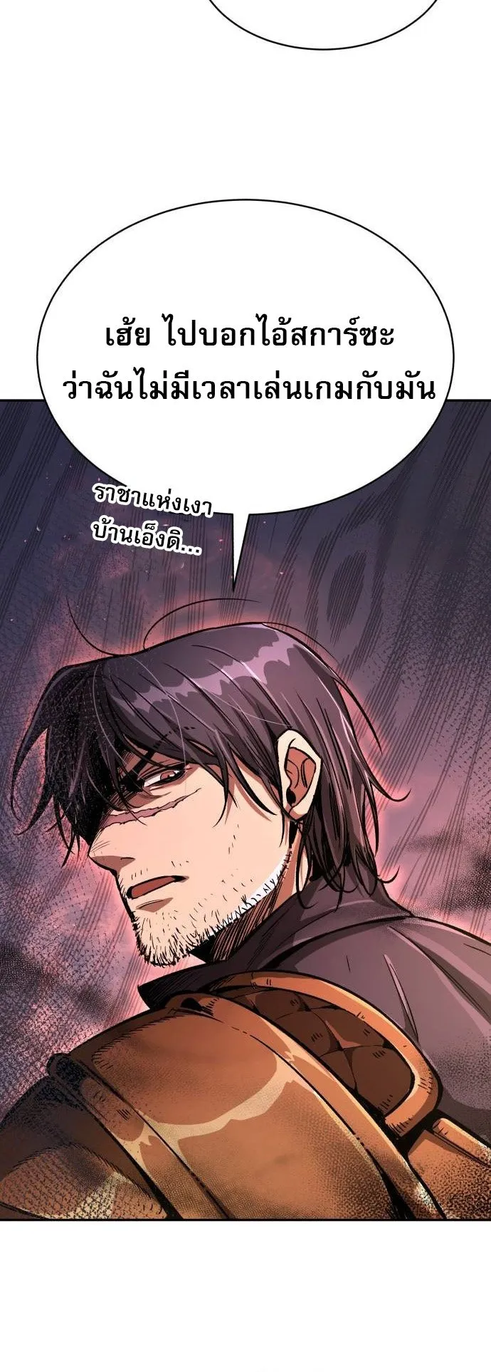 A Rogue Guard in a Medieval Fantasy ตอนที่ 10 หน้า 45