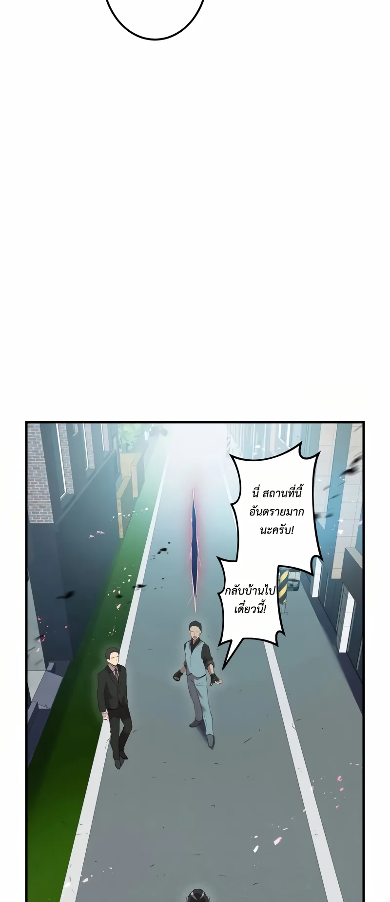 I am the strongest awakeners, recognized by all of the world‘s cheat masters ตอนที่ 11 หน้า 43