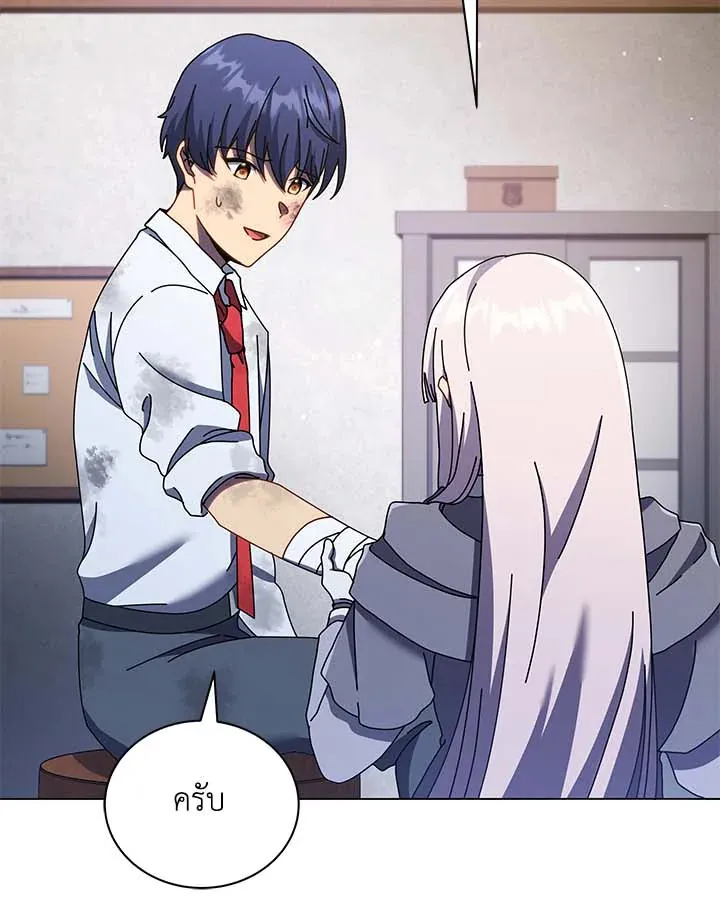 Necromancer Academy’s Genius Summoner Chapter 32 หน้า 67