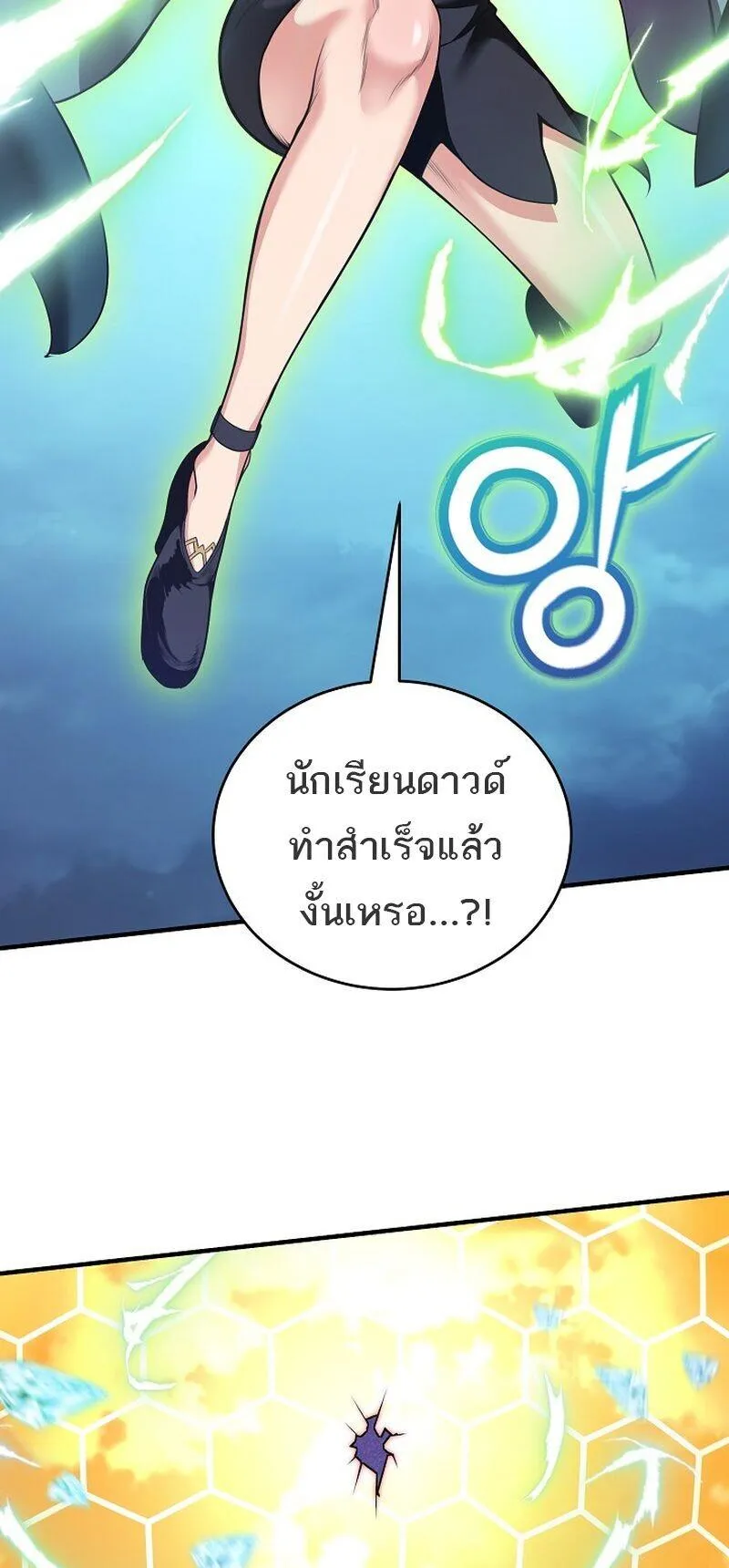 Fated to Be Loved by Villains ตอนที่ 56 หน้า 4