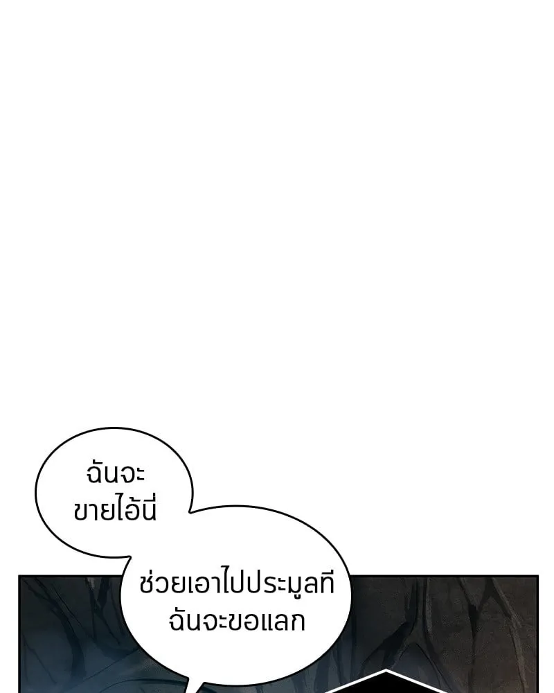 Omniscient Reader ตอนที่ 15 หน้า 80