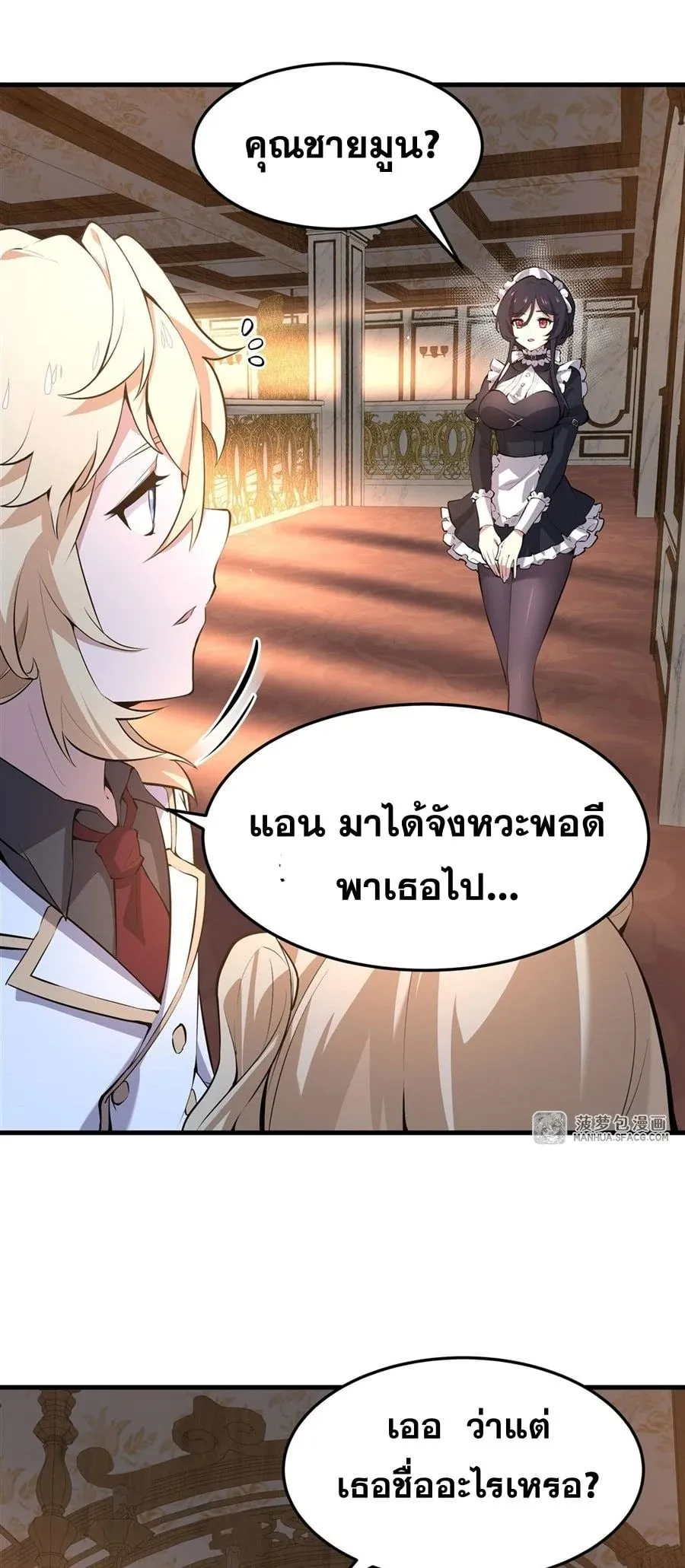 The Yellow-Haired Villain in Female Main Character’s Novel Wants Happiness ตอนที่ 3 หน้า 12