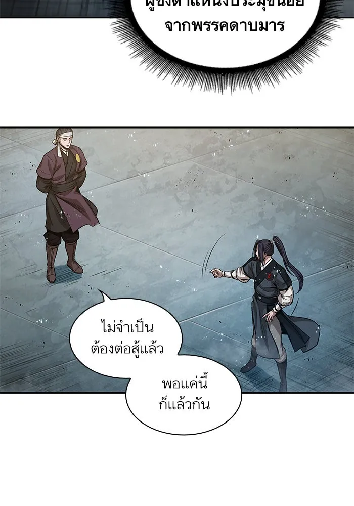 Nano Machine Chapter 39 หน้า 72