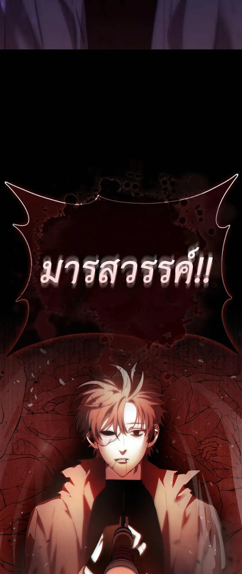 I Am Not a Regressor ตอนที่ 1 หน้า 9