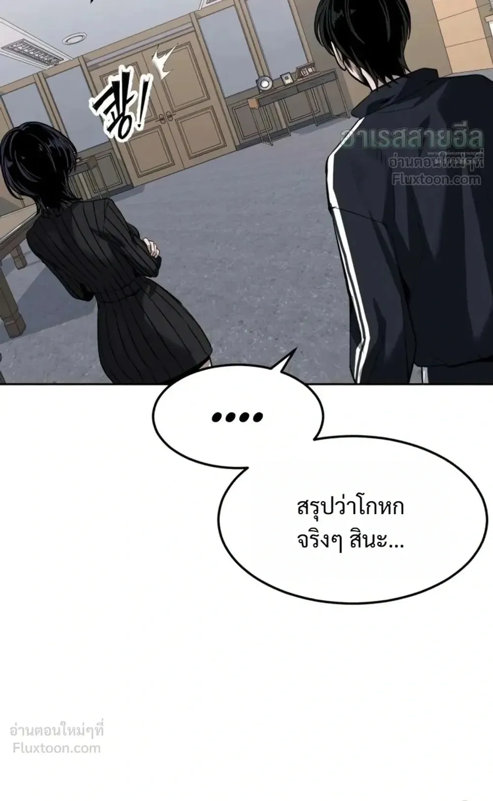 Resurrection Boy ตอนที่ 34 หน้า 70