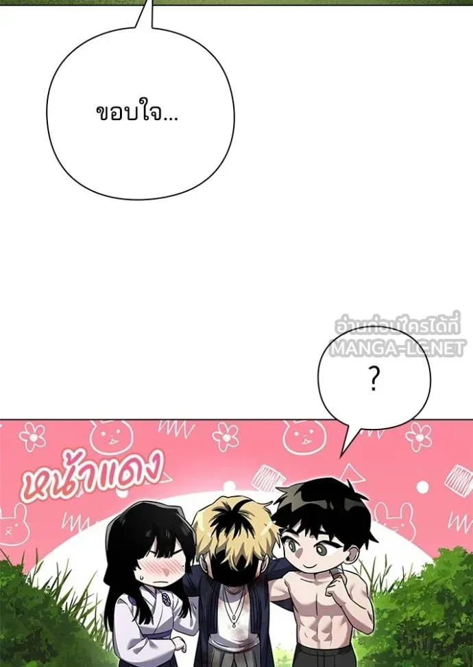 Night of the Ogre ตอนที่ 106 หน้า 59
