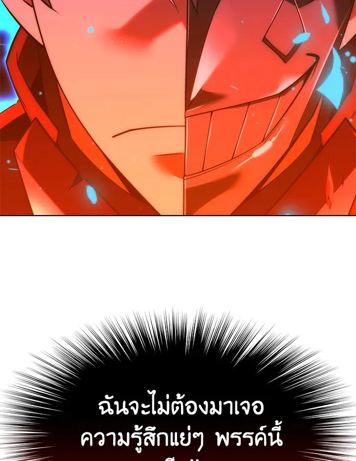 Overgeared ตอนที่ 156 หน้า 52
