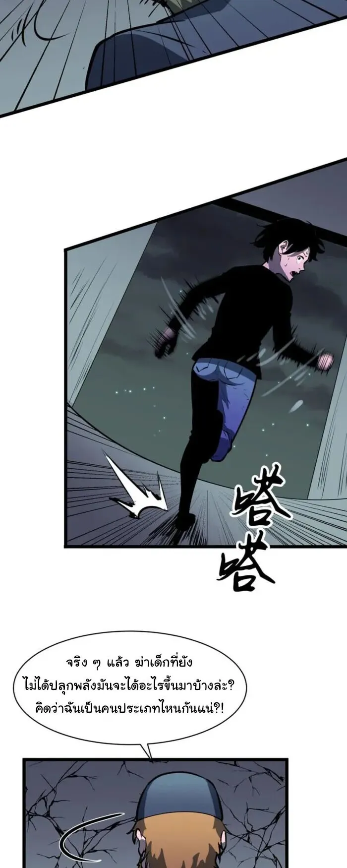 Mirror Summoner: Conquer the Otherworld ตอนที่ 3 หน้า 27