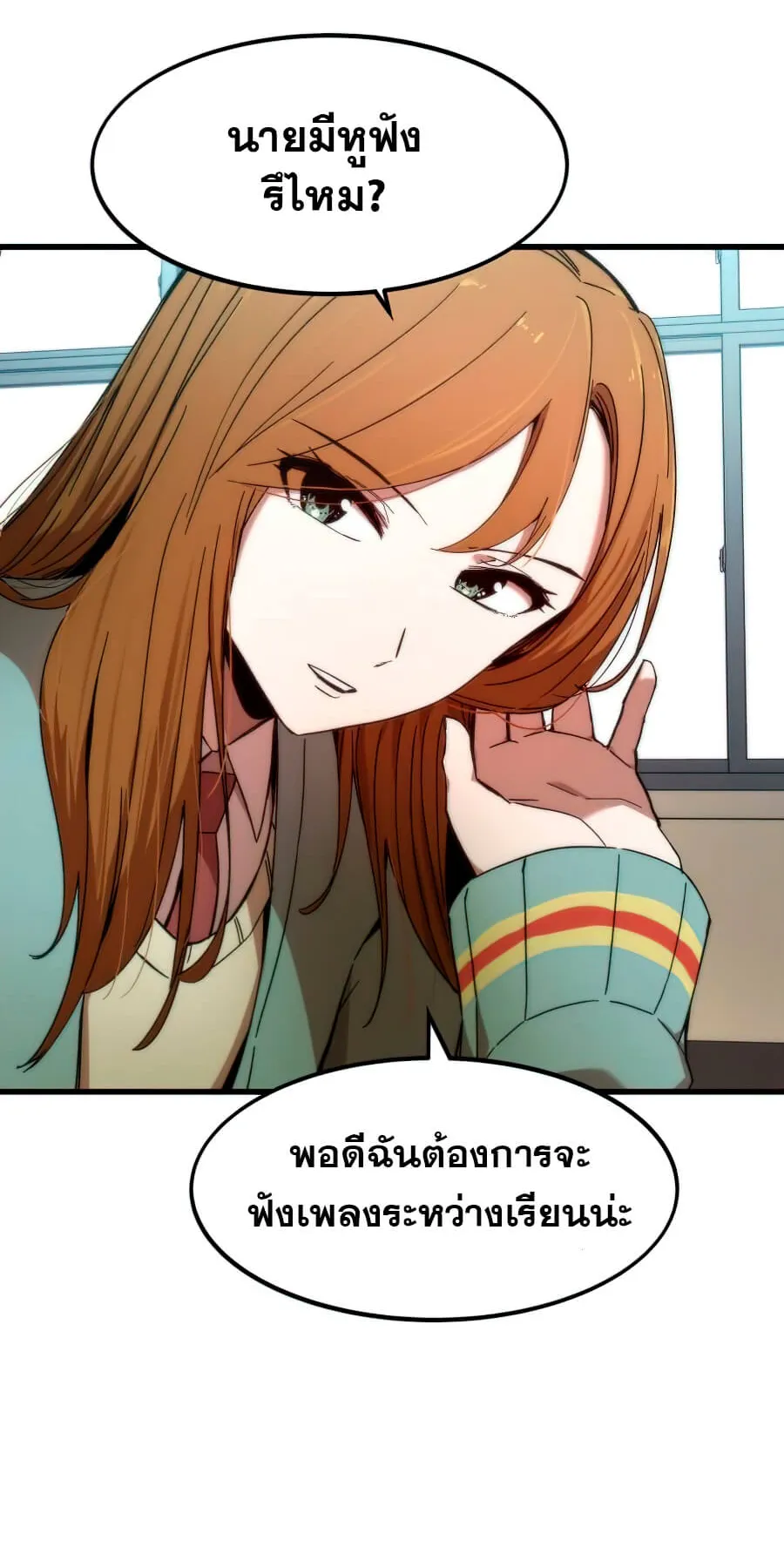 Ultra Alter ตอนที่ 4 หน้า 85