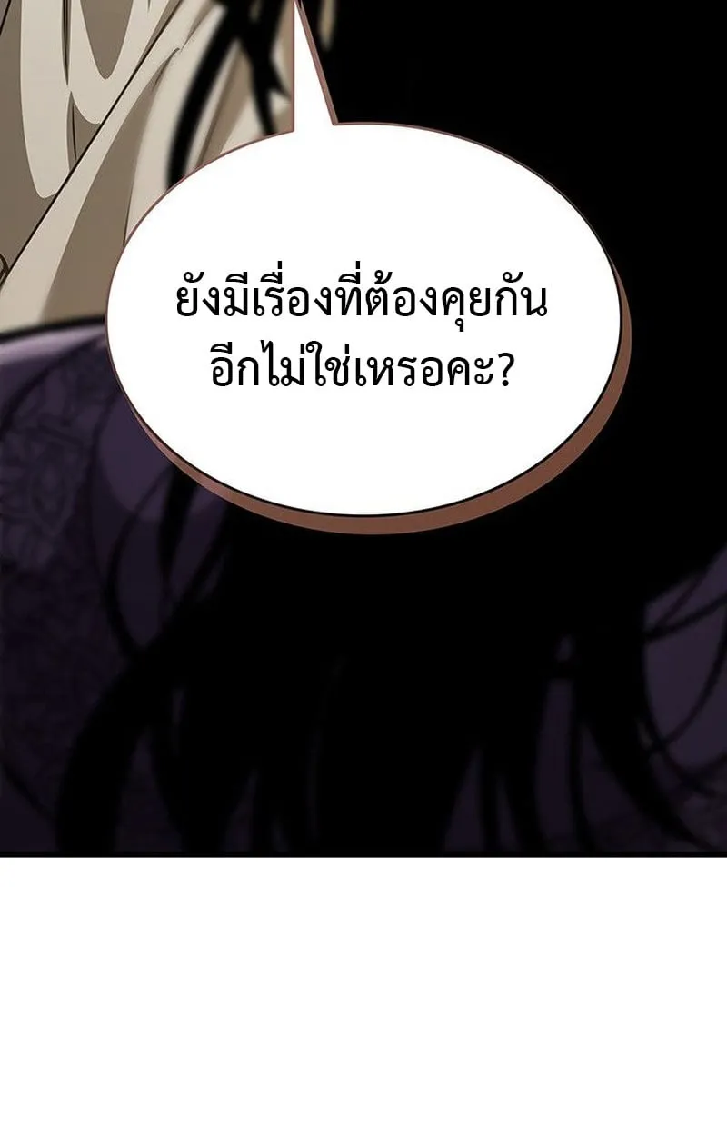 Crimson Reset ตอนที่ 15 หน้า 138
