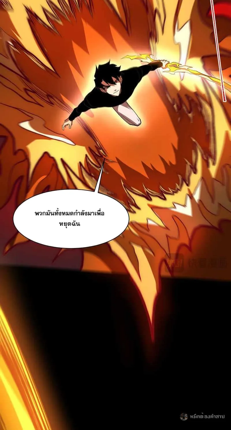 After breaking up with the school beauty, I became a martial arts master ตอนที่ 34 หน้า 48